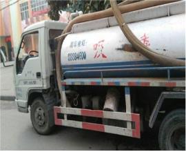 郑州化粪池清理24小时全程服务