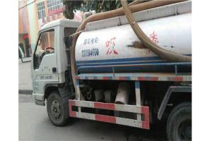 郑州专业清理化粪池